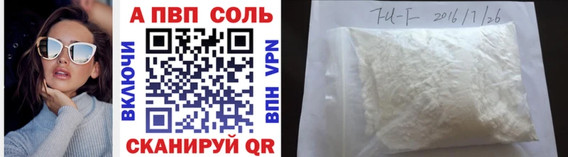 Альфа ПВП мука Фёдоровский