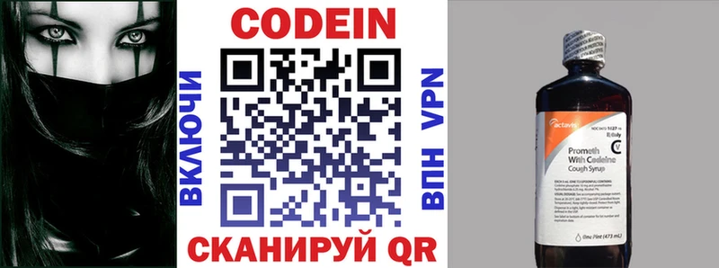 Codein напиток Lean (лин) цена наркотик mega ССЫЛКА Фёдоровский